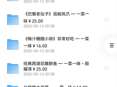 一菜一味，私家典藏版餐饮小吃秘方