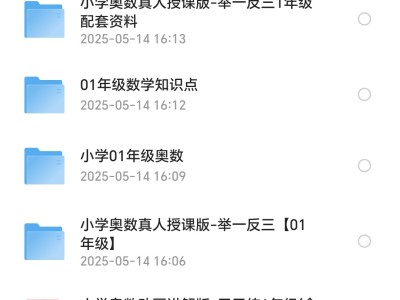 小学一年级奥数启蒙动画讲解