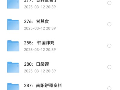 小吃配方D99（总）