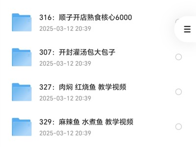 小吃配方E65（总）