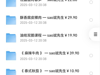 30套小吃餐饮小吃配方